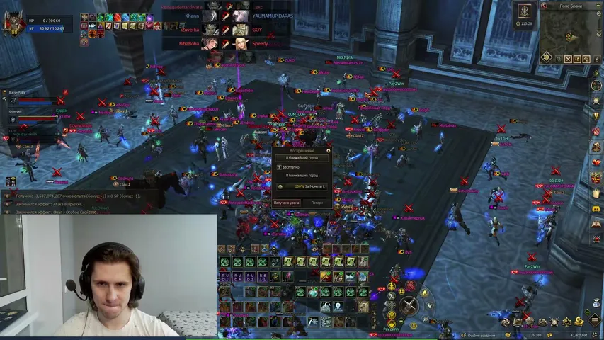 raijino Lineage 2 stream image