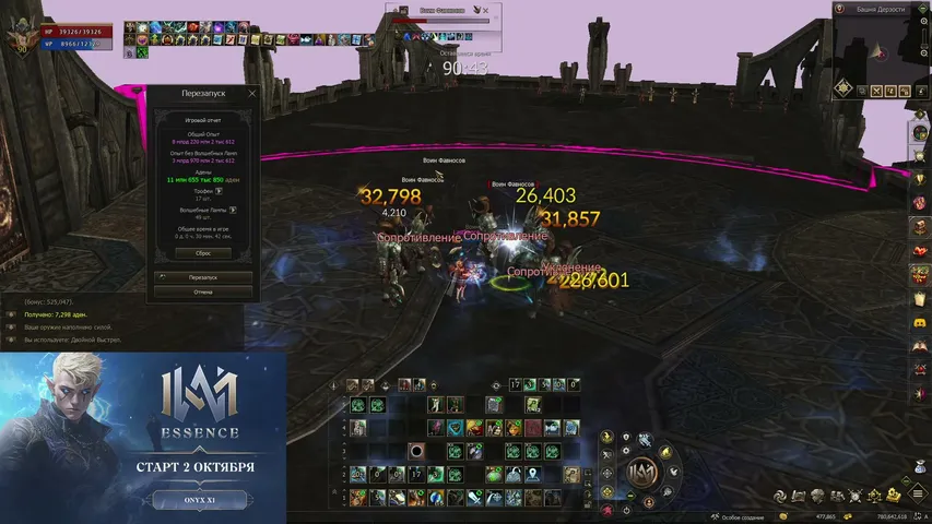 raijino Lineage 2 stream image