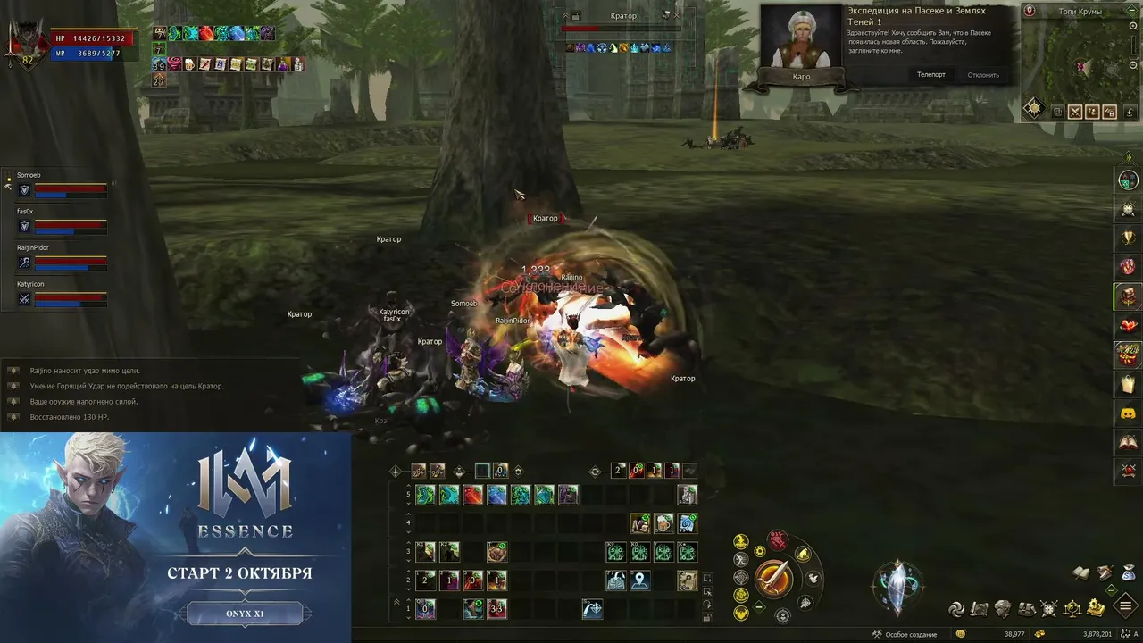 Raijino live