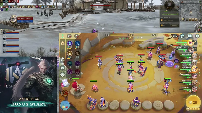 raijino Lineage 2 stream image