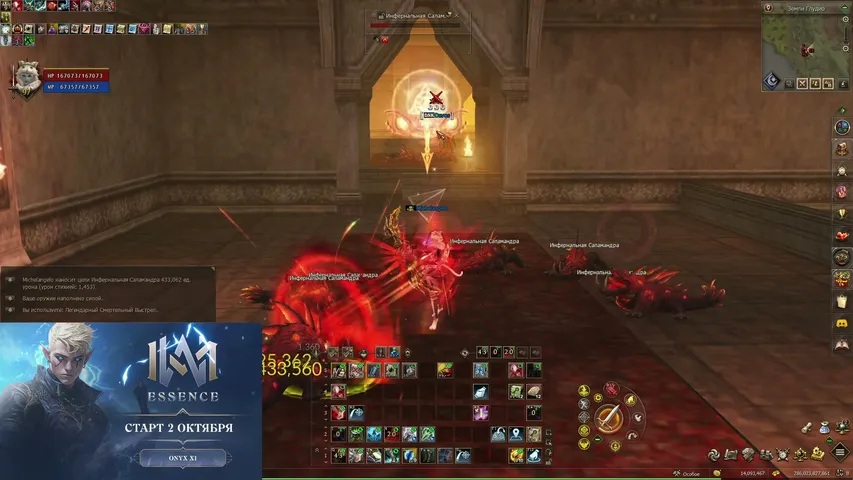 raijino Lineage 2 stream image