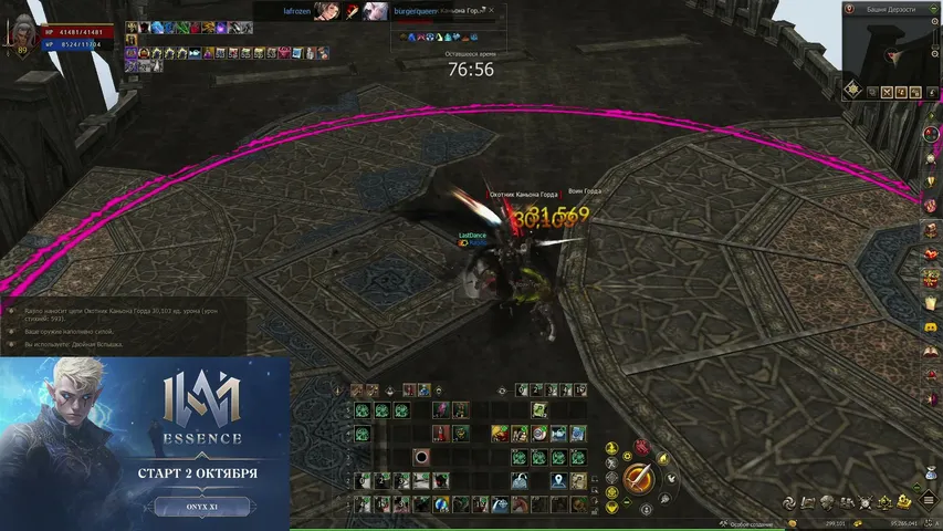 raijino Lineage 2 stream image