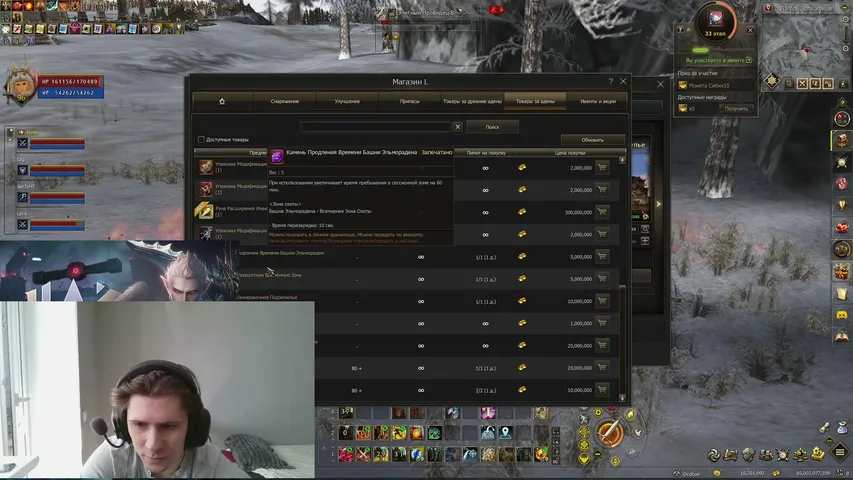 raijino Lineage 2 stream image