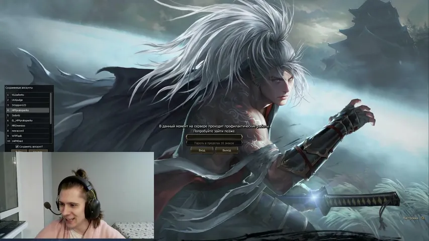 raijino Lineage 2 stream image