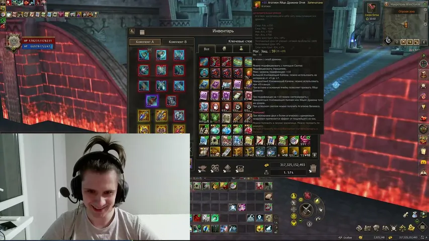 raijino Lineage 2 stream image
