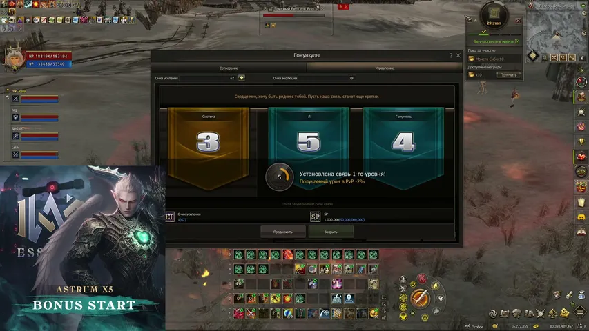 raijino Lineage 2 stream image