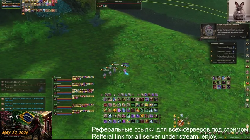 butwhooo Lineage 2 stream image