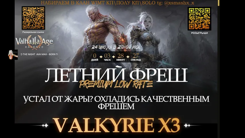 dwalengame Lineage 2 stream image