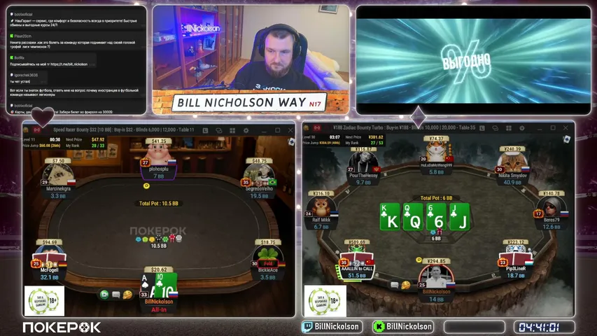 BillNickolson playing Poker - Live Casino Stream