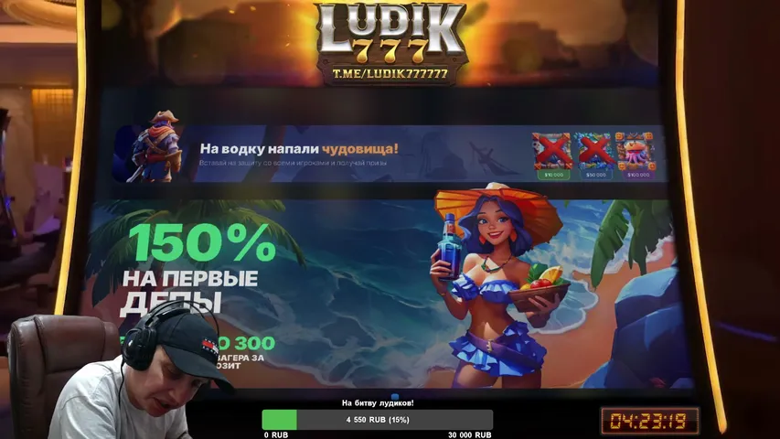 Ловим MAXWIN в прямом эфире
