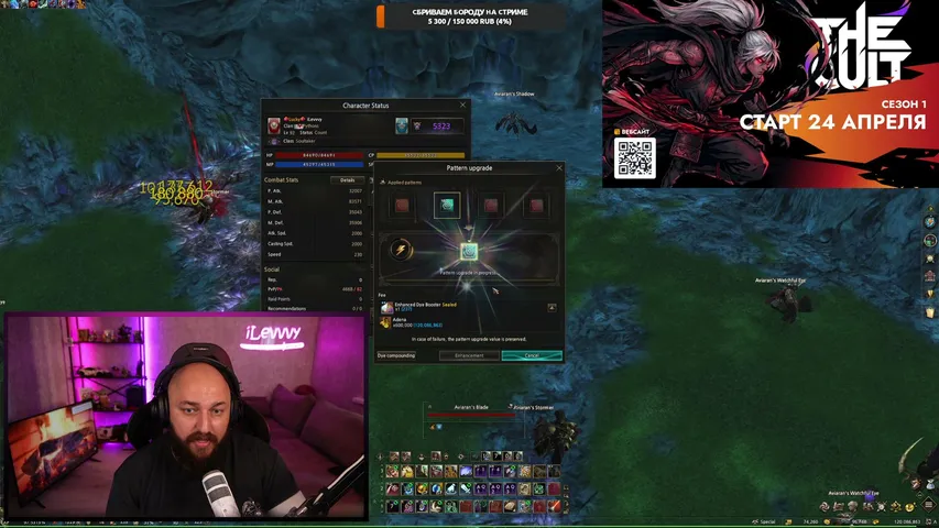 ilevvvy Lineage 2 stream image