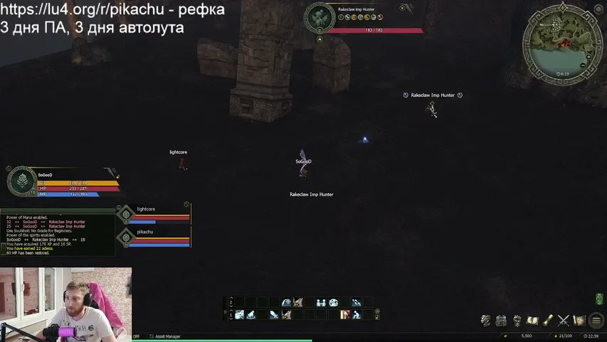 pikachul2 Lineage 2 stream image