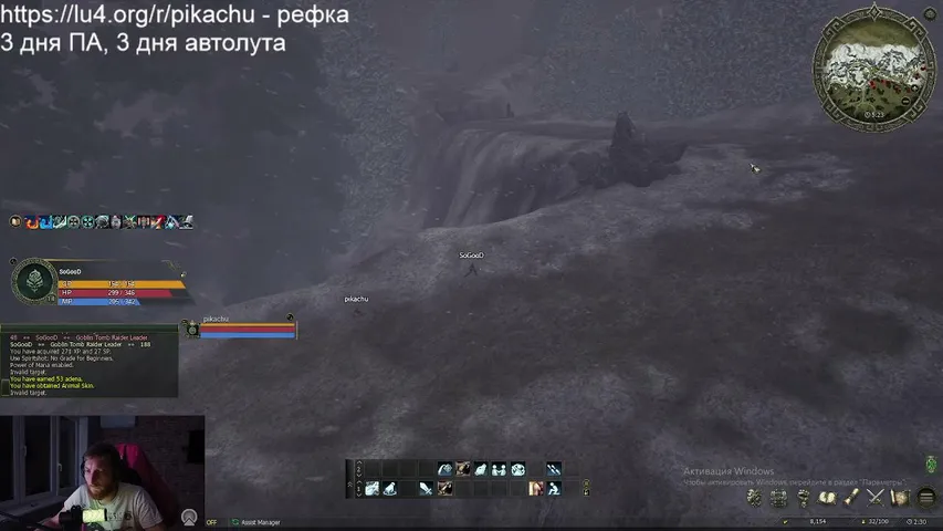 pikachul2 Lineage 2 stream image