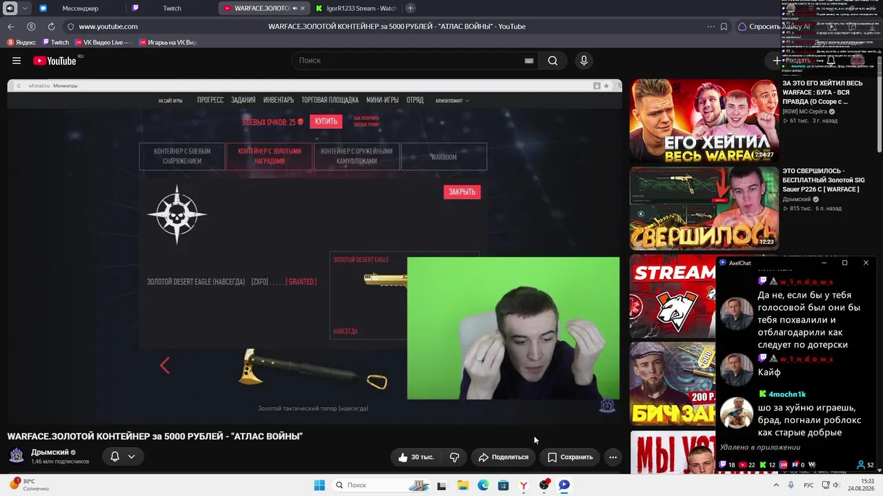 IgorR1233 live