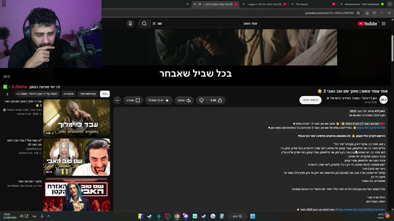 Shmuel_8