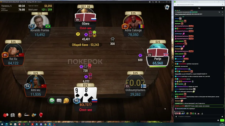 bolt077 playing Poker - Live Casino Stream