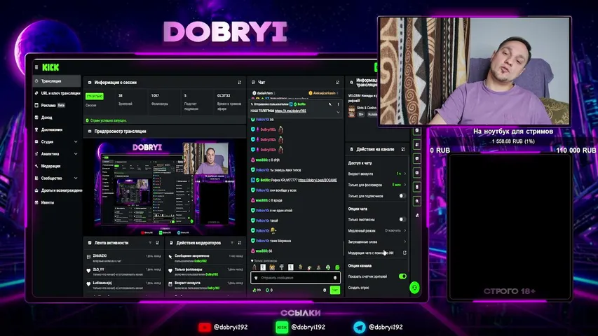 dobryi192 on Kick