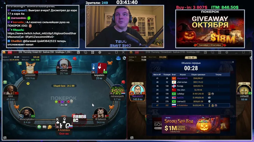 Kot_Spartac_MTT playing Poker - Live Casino Stream