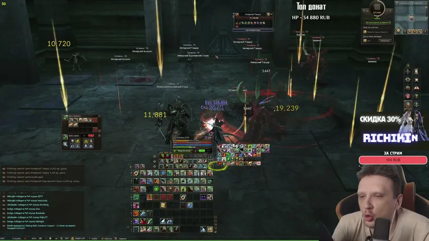 richi-king Lineage 2 stream image