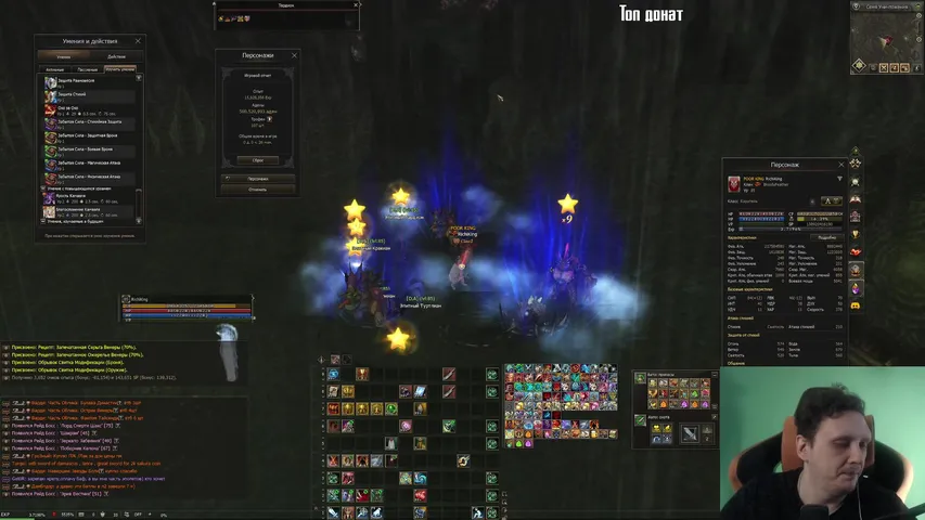 richi-king Lineage 2 stream image