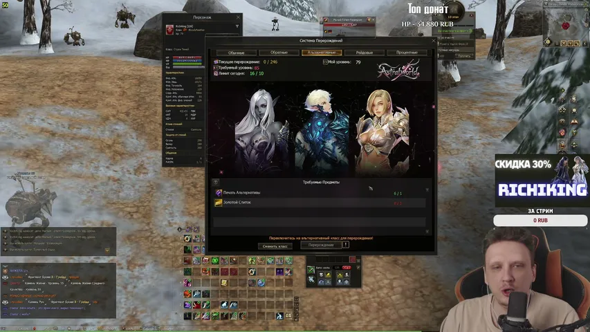 richi-king Lineage 2 stream image