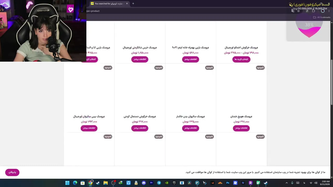 hiwagirlstream