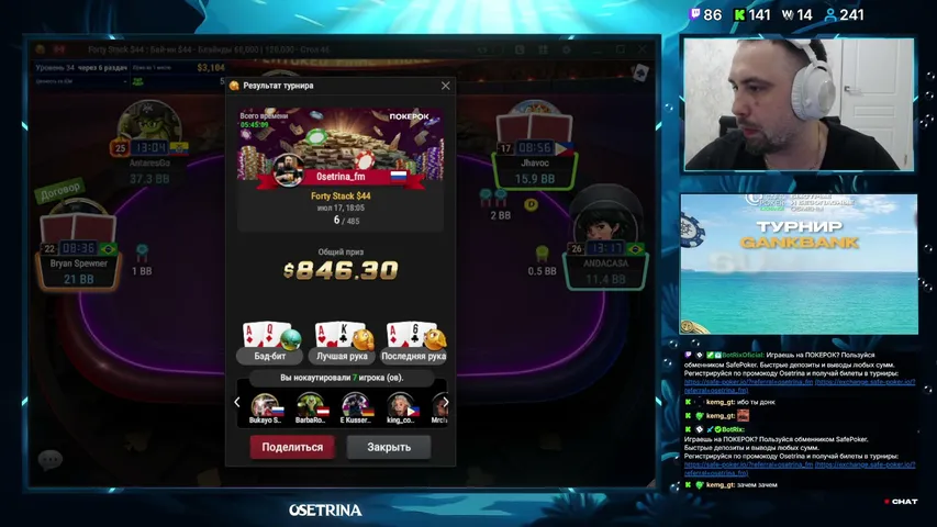 Just POKER! С КАЙФОООМ! 🔥🔥🔥