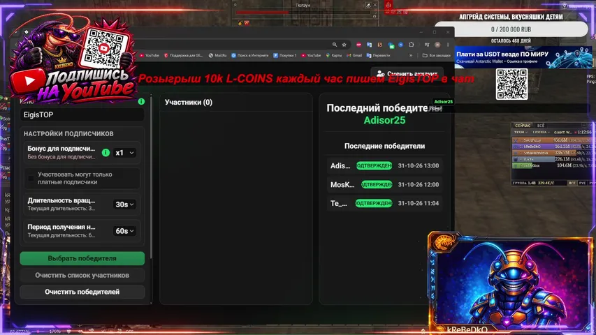 krebedko Lineage 2 stream image