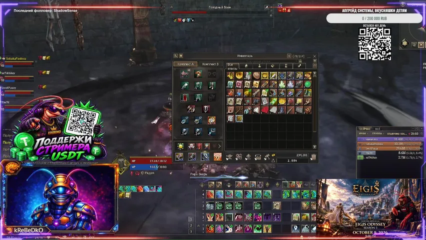krebedko Lineage 2 stream image