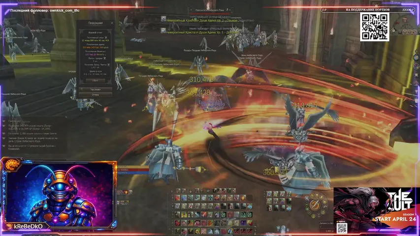 krebedko Lineage 2 stream image