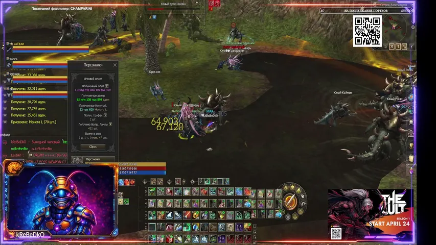 krebedko Lineage 2 stream image