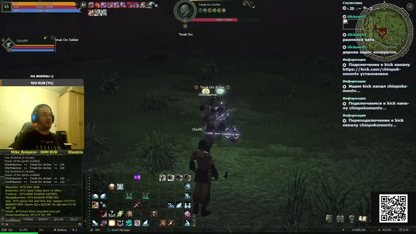 chinpokomontv Lineage 2 stream image
