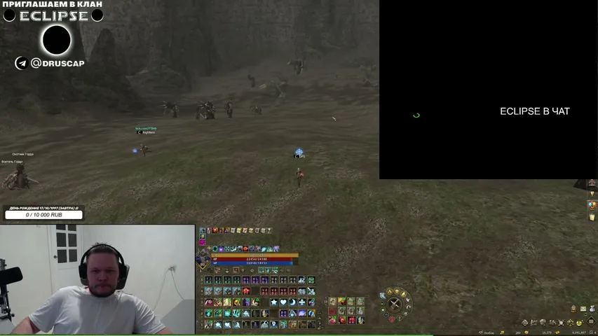 druscap Lineage 2 stream image