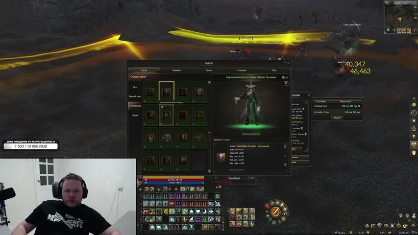 druscap Lineage 2 stream image