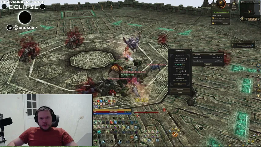 druscap Lineage 2 stream image