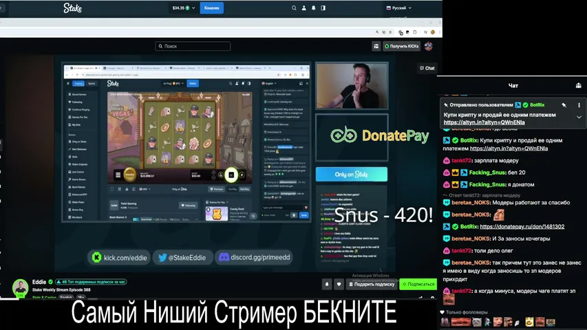 Ишю Беккинг В стейк
