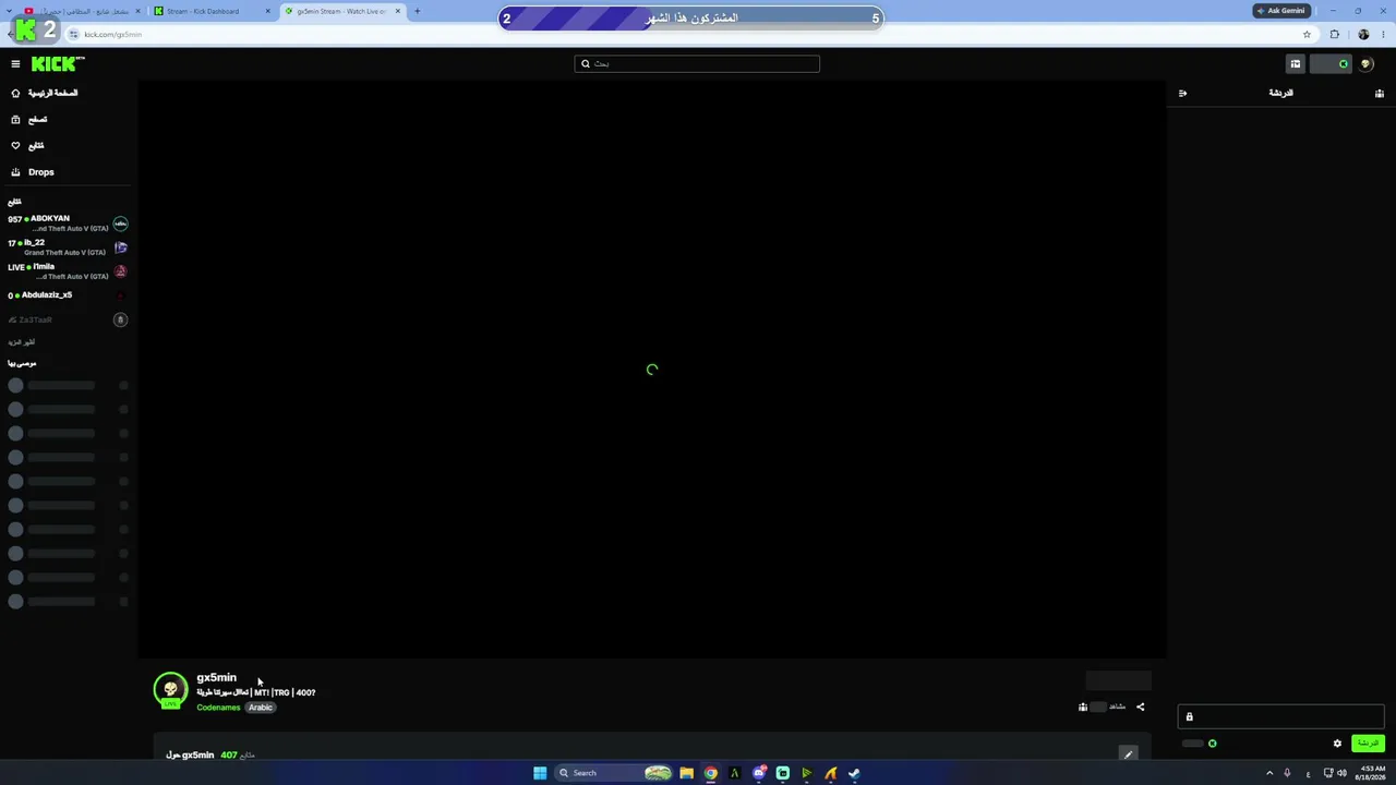 gx5min live