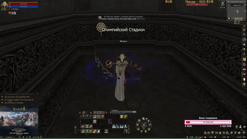 nafanyatv Lineage 2 stream image
