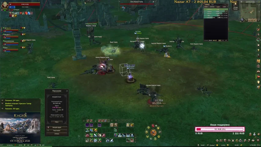 nafanyatv Lineage 2 stream image