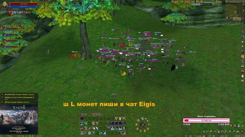 nafanyatv Lineage 2 stream image