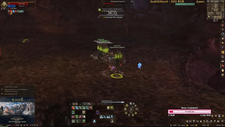 nafanyatv Lineage 2 stream image