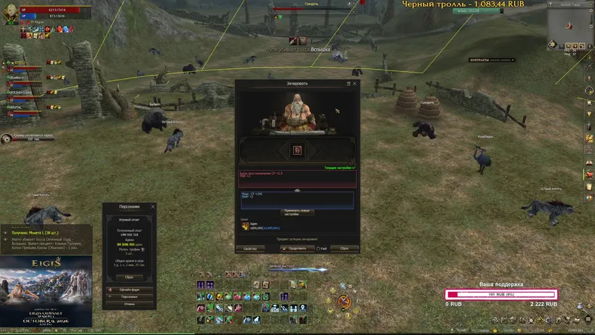 nafanyatv Lineage 2 stream image