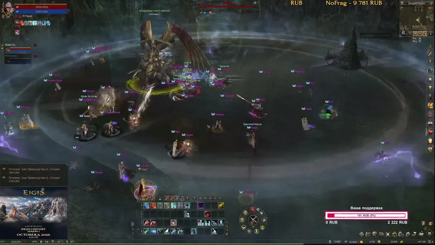 nafanyatv Lineage 2 stream image