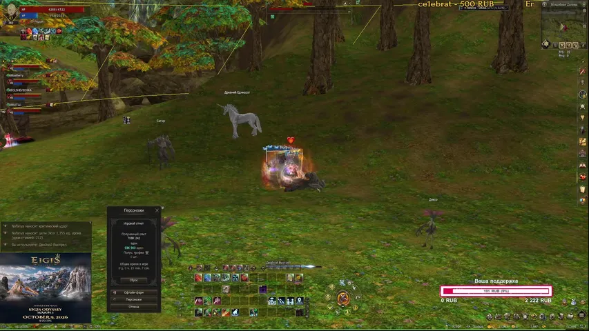 nafanyatv Lineage 2 stream image
