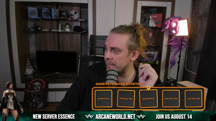 arcaneworld Lineage 2 stream image