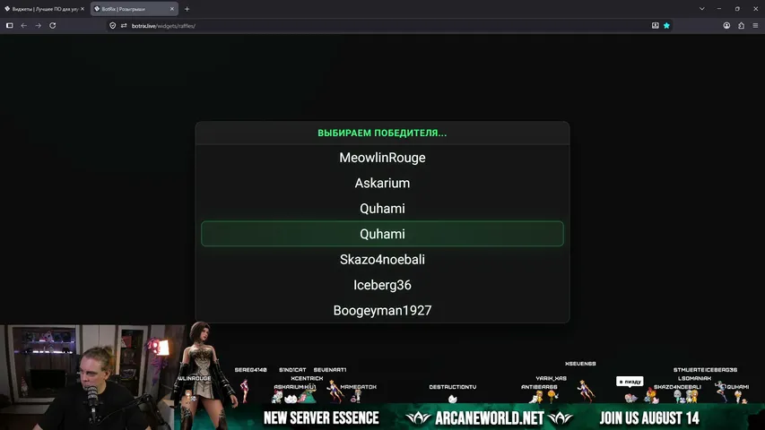 arcaneworld Lineage 2 stream image