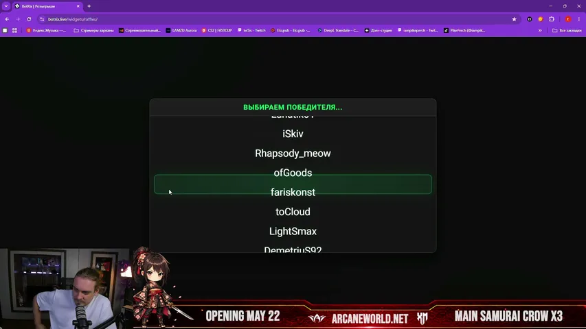 arcaneworld Lineage 2 stream image