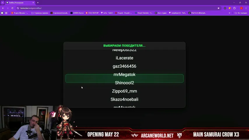 arcaneworld Lineage 2 stream image