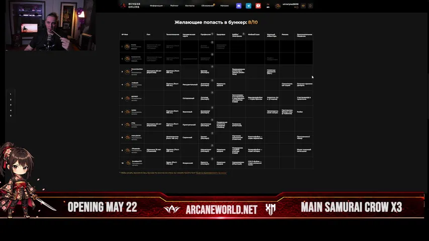 arcaneworld Lineage 2 stream image