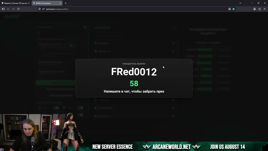arcaneworld Lineage 2 stream image